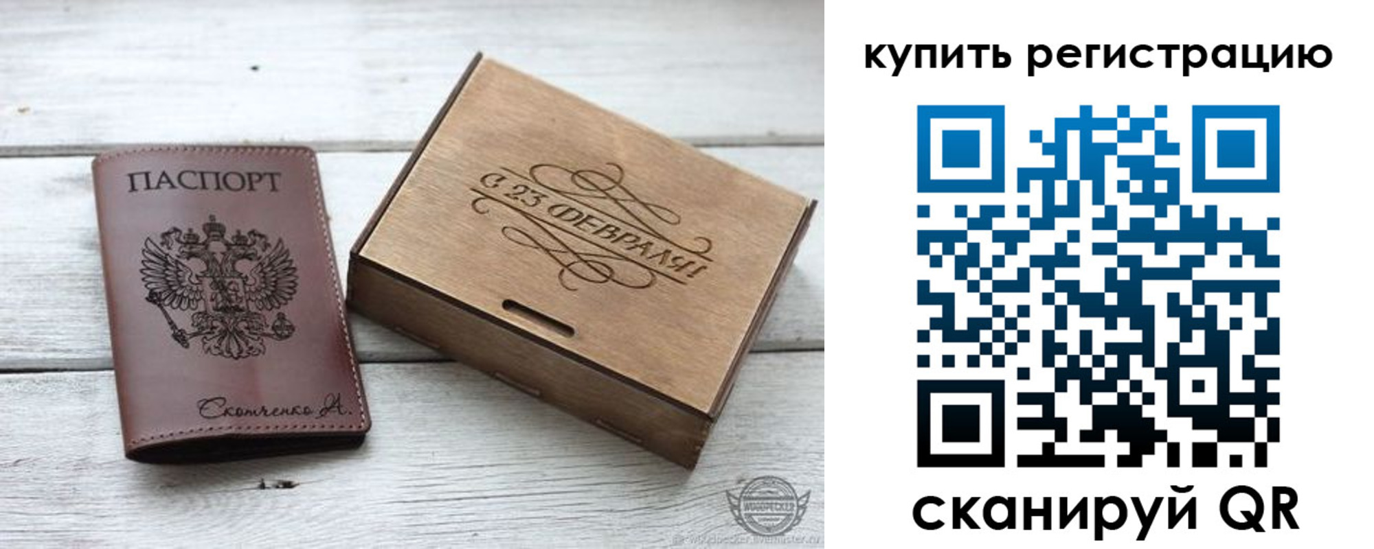 регистрация для дет. сада в Шали