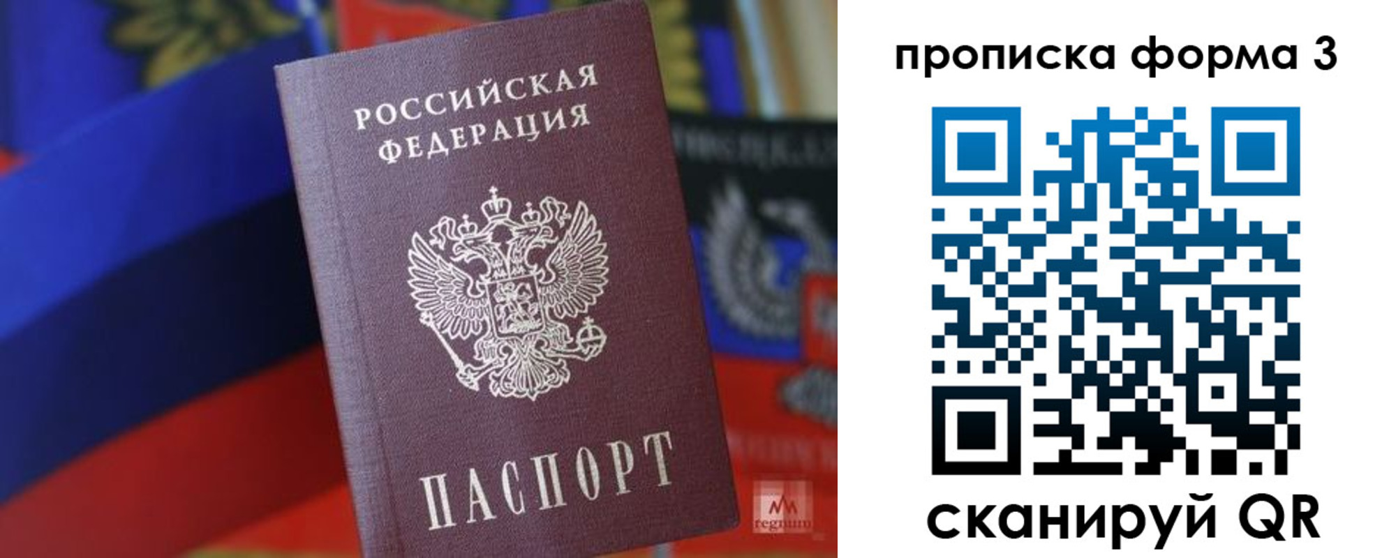 прописка регистрация в Шали