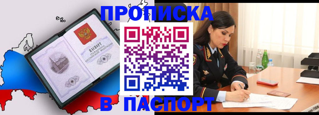 временная регистрация надежно в Шали