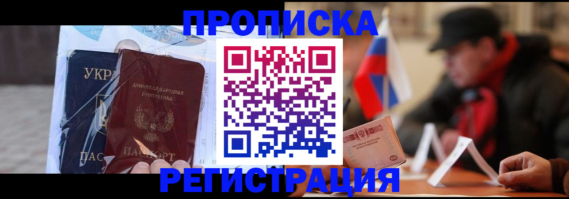 временная регистрация законно в Шали