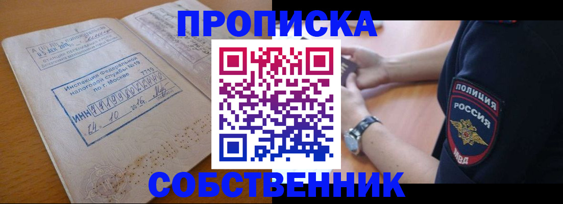 миграционный учет в Шали