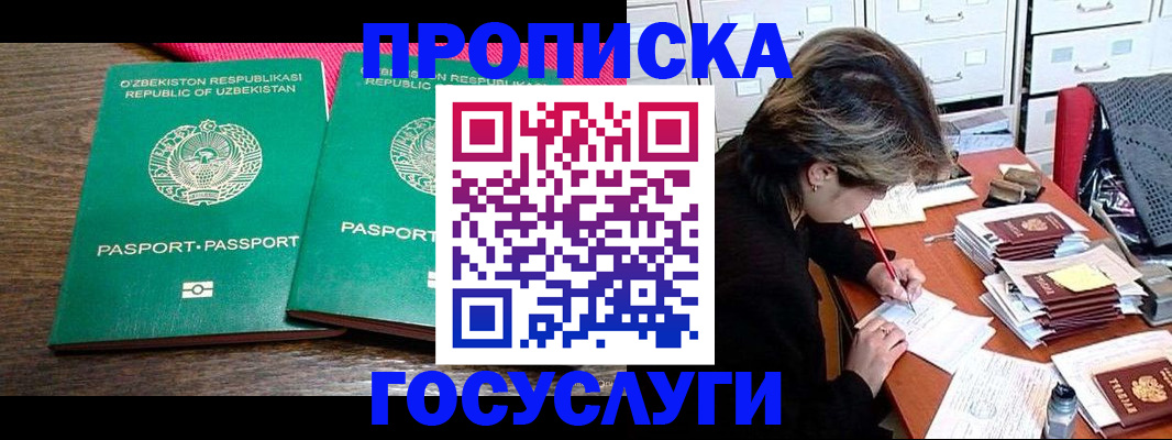 временная регистрация законно в Шали