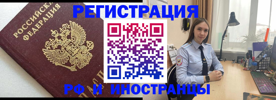 временная регистрация надежно в Шали
