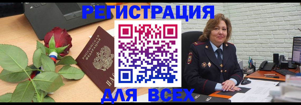 временная регистрация законно в Шали